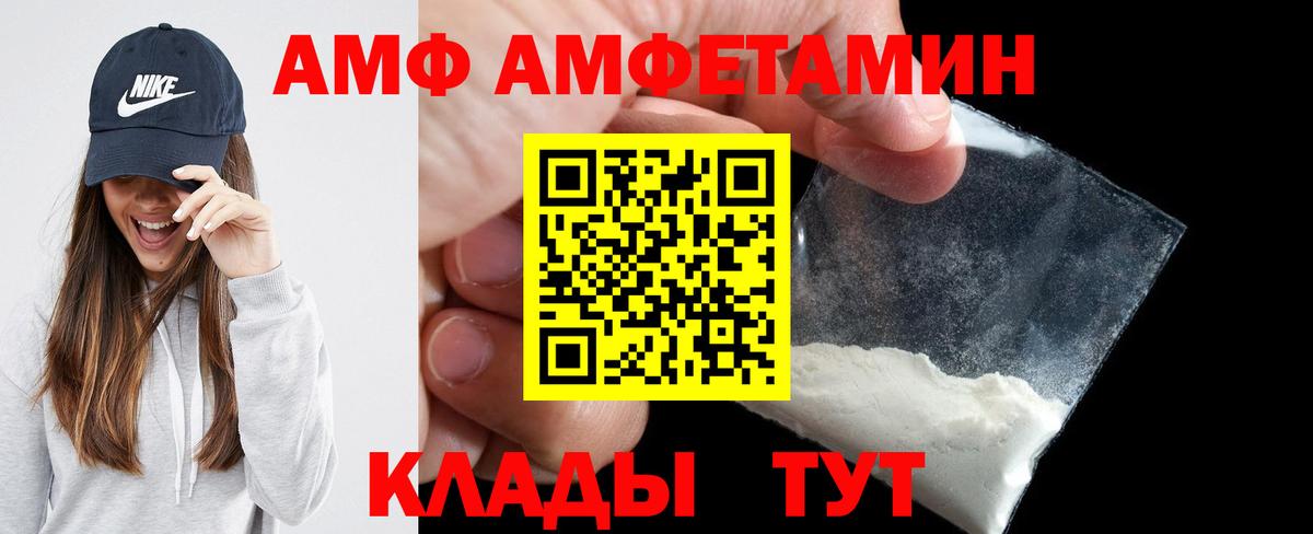 Амфетамин Розовый  АМФЕТАМИН  Полысаево  Вход с VPN 