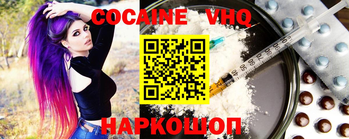 Полысаево  Кокаин Columbia  магазин продажи   Cocaine  Вход с VPN  Cocaine Columbia 
