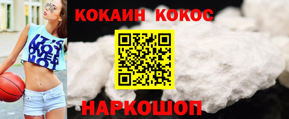 Cocaine FishScale Полысаево
