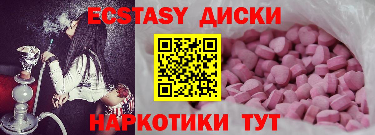 Ecstasy бентли  Вход с VPN  Ecstasy круглые  Полысаево 