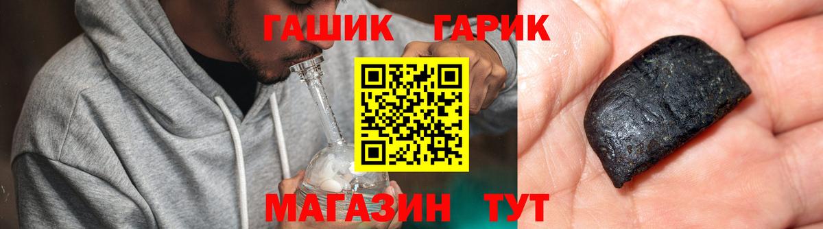 Гашиш ice o lator Полысаево