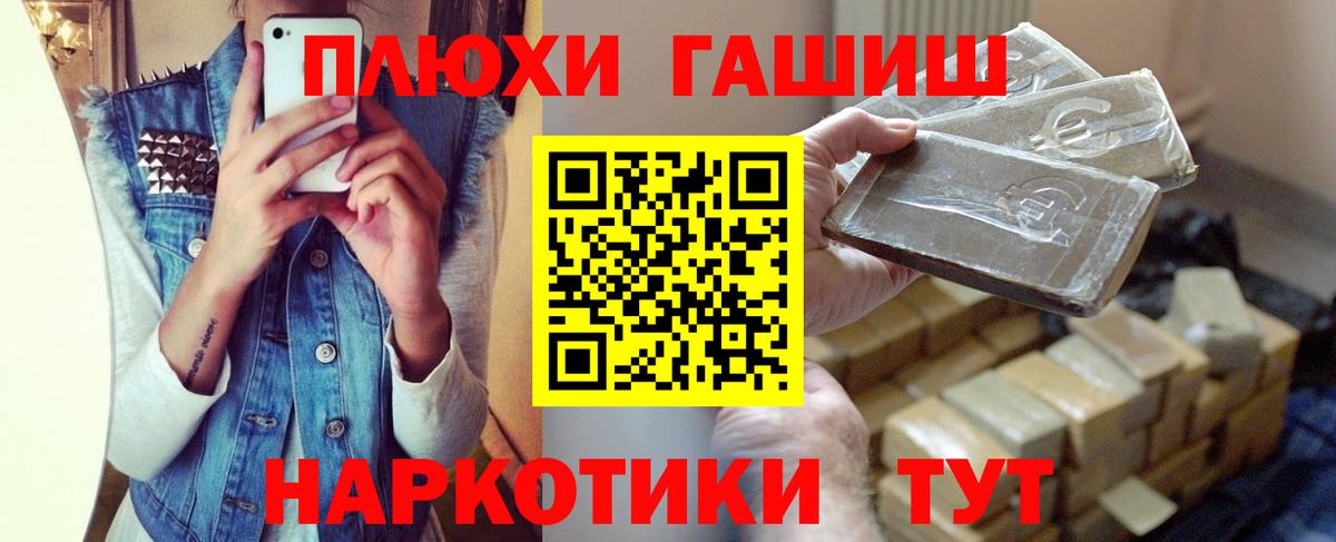 Полысаево  наркотики  Гашиш hashish  Вход с VPN  ГАШИШ гарик 