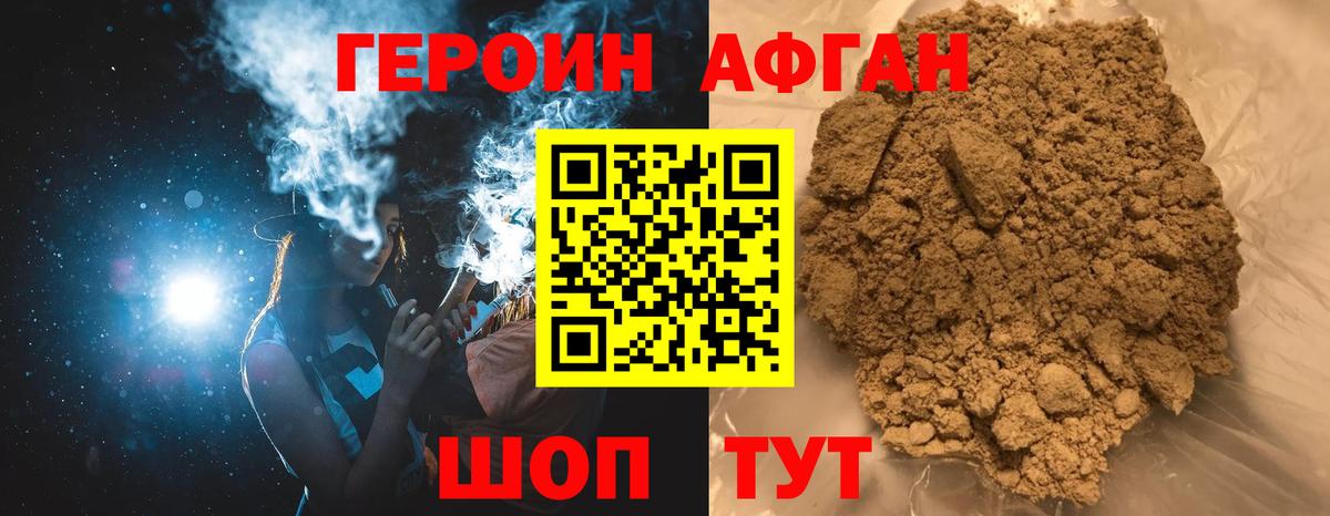 ГЕРОИН  Вход с VPN  Полысаево  Героин афганец 