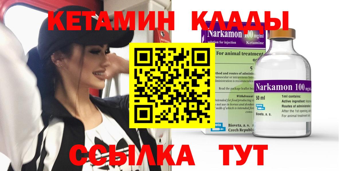 Полысаево  КЕТАМИН ketamine  Вход с VPN 
