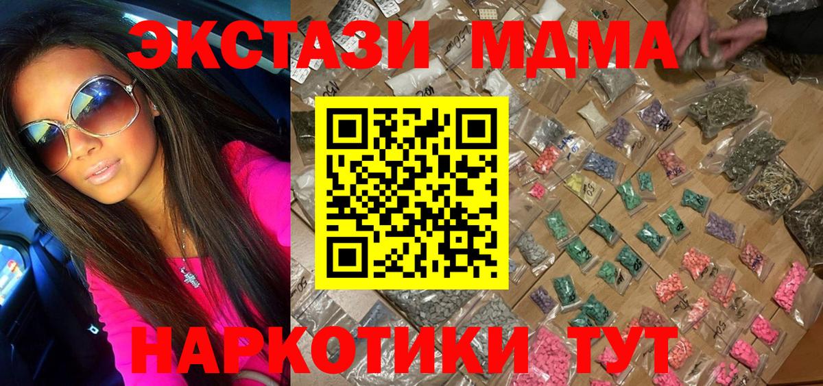 МДМА молли  Вход с VPN  MDMA  Полысаево  MDMA молли 