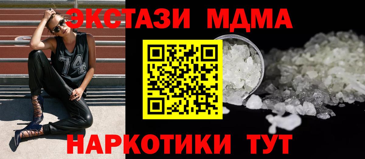 MDMA VHQ Полысаево