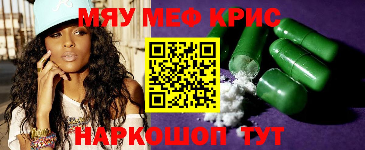   tor  МЕФ  Полысаево  Вход с VPN  МЯУ-МЯУ кристаллы  МЯУ-МЯУ VHQ 