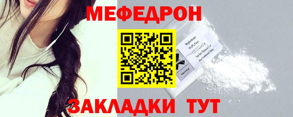МЕФ  Полысаево