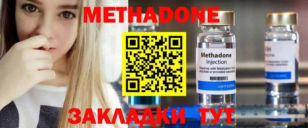 Метадон VHQ  Вход с VPN  МЕТАДОН VHQ  Полысаево 