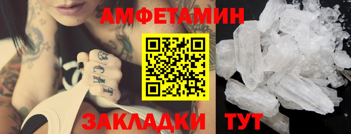 Метамфетамин витя  Вход с VPN  Полысаево 