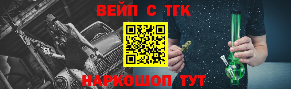 Дистиллят ТГК вейп с тгк  Вход с VPN  Полысаево 
